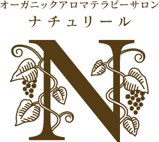 オーガニックアロマテラピーサロン